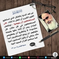 كلمات سياسية